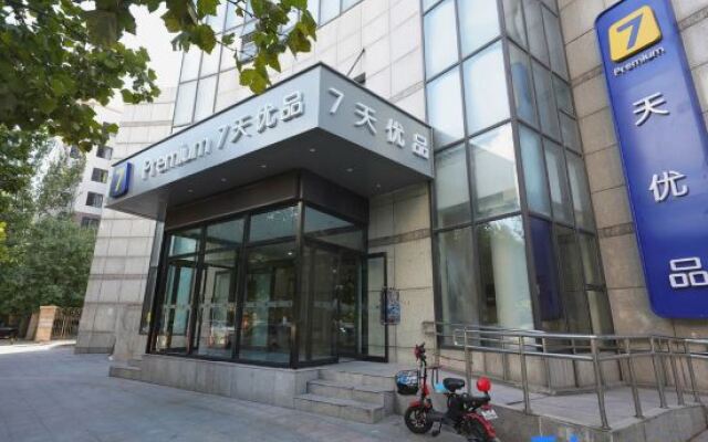 7 Days Inn Premium(Beijing South Gate of Communication University  and Shuangqiao Metro Station)