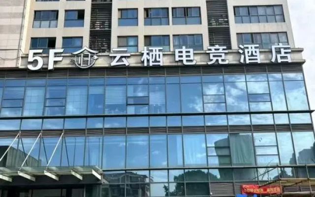 Yunqi E-Sports Hotel (Bailian Nanqiao Shopping Center Fengxian New City Subway Station) – Exterior – Shanghai