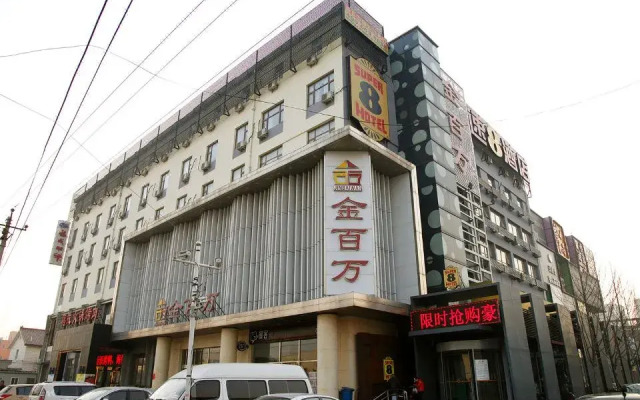 Super 8 Hotel Beijing Capital International Airport Shunyi X