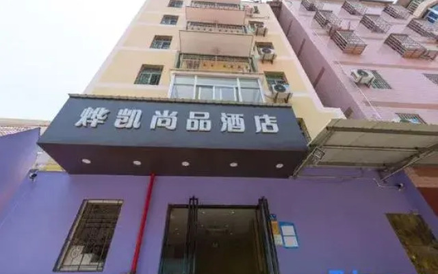 Xiamen Yekai Shangpin Hotel