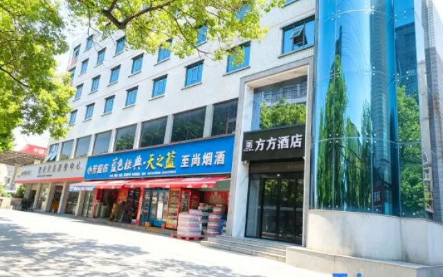 Fangfang Hotel (Zhuzhou Shifeng) – Exterior – Zhuzhou