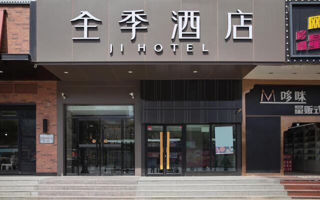 Ji Hotel Beijing Daxing Joy City