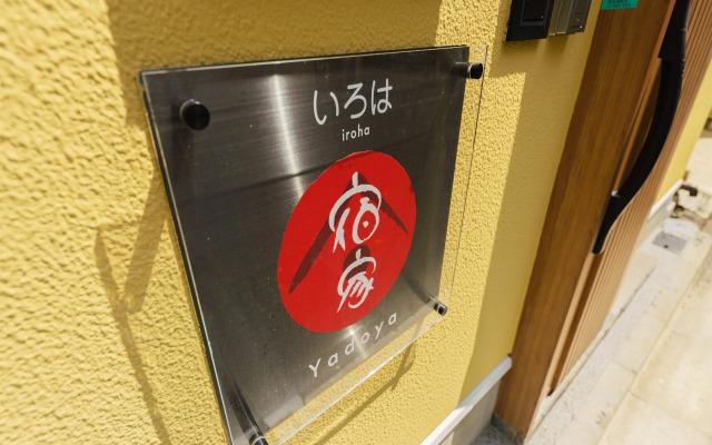 Yadoya Iroha - Vacation Stay 83475