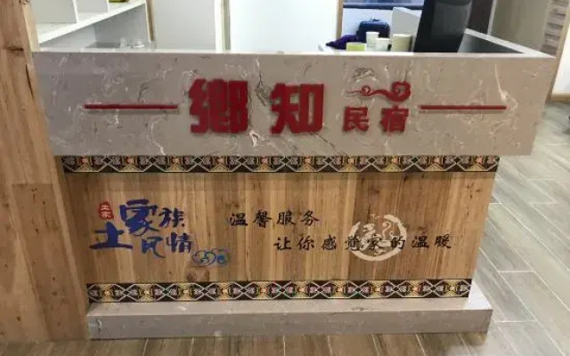 Xiangzhi Hostel