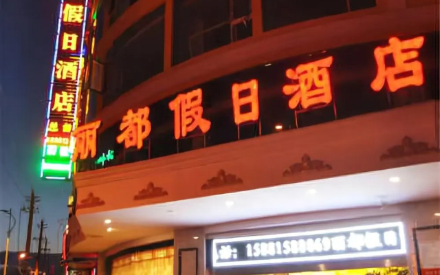 Lidu Holiday Hotel