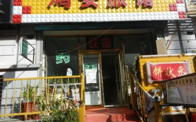 Harbin Hong'an Hotel