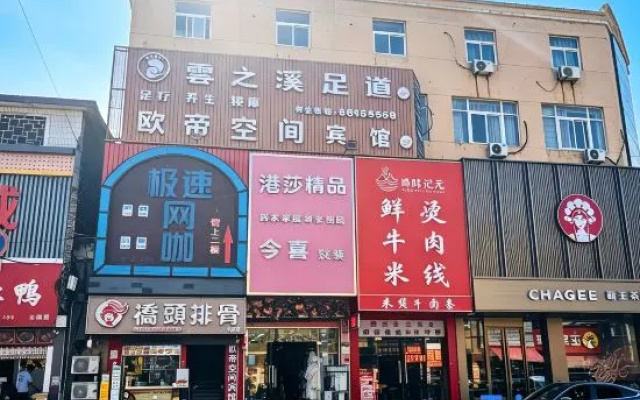 Taizhou Oudi Space Hotel – Exterior – Taizhou