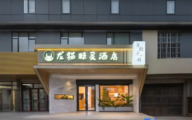 Totoro Elf Hotel — 2-star hotel in Nanning