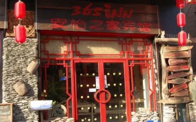 IMMERSING Hotel (Beijing Qianmen Dashilan Hotel)