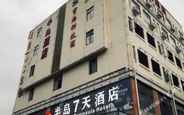 7 Days Inn Shenzhen Shiyan Bus Station Branch