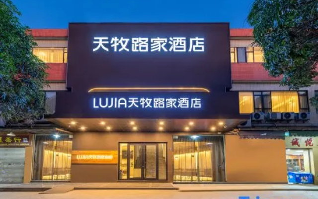 Tianmu Lujia Hotel (Guangzhou Shiweitang Metro Station, White Swan Tan MixC Branch) – Exterior – Guangzhou
