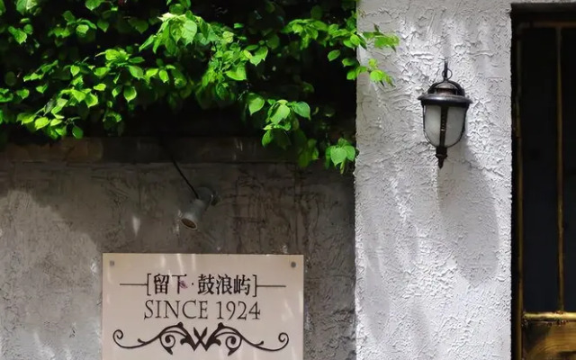 Lagom Gulangyu Stay Boutique Inn