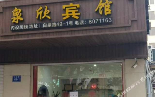 Zhoushan quanxin hotel