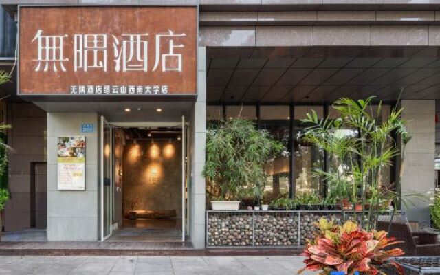 Wuyu Hotel (Chongqing Jinyun Mountain, Southwest University)