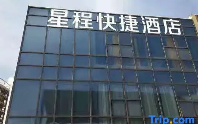 Xingcheng Express Hotel