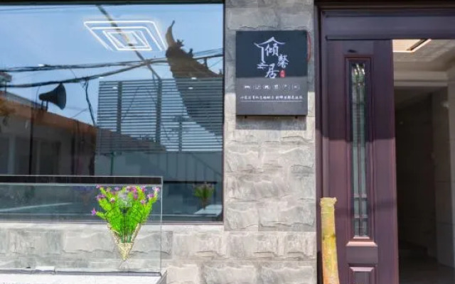 Qingxinju Homestay