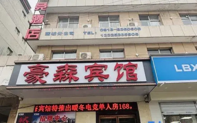 Haosen Hotel