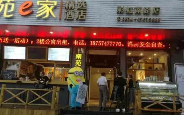 Nanyuan Inn (Ningbo Tianyi Square Caihong South Road)