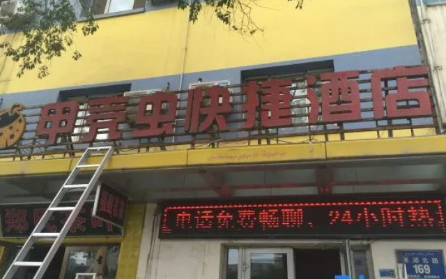 Urumqi Beetle Express Hotel (Nanhu North Road Subway Station) – Exterior – Urumqi