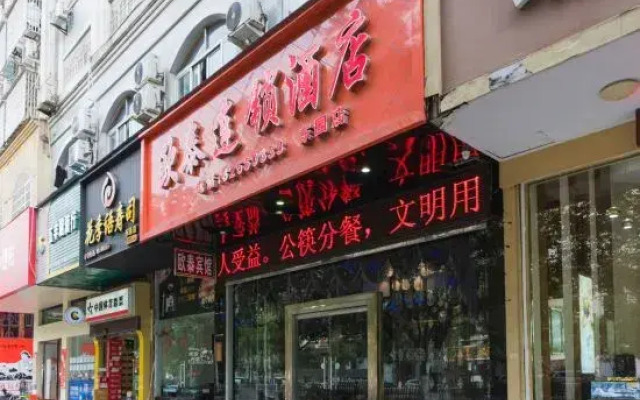 Outai Chain Hotel (Leqing Dongyuan Store)