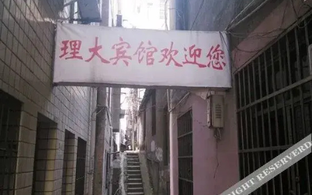 Yueyang 520 Hotel