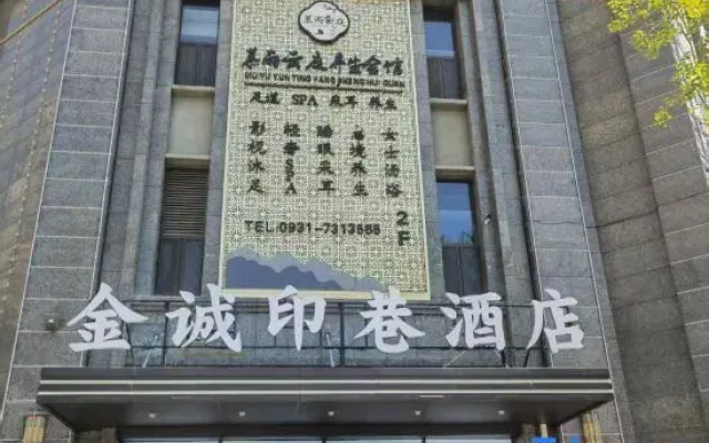 Lanzhou Guanglilian Hotel
