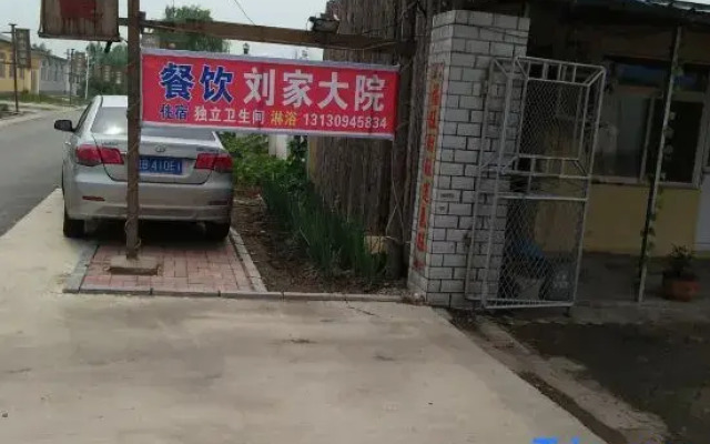 Panjin Liujia Courtyard Farmhouse