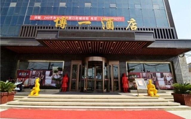 Bo Yi Hotel