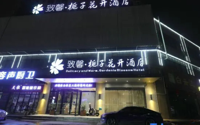 Delicacy and Warm·Gardenia Blossom Hotel (Jingzhou Railway Station Fantawild Store) – Exterior – Jingzhou