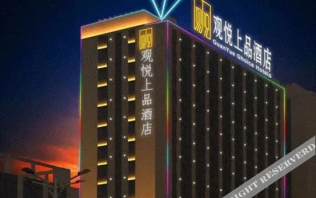 Shaoxing Guanyue Shangpin Hotel