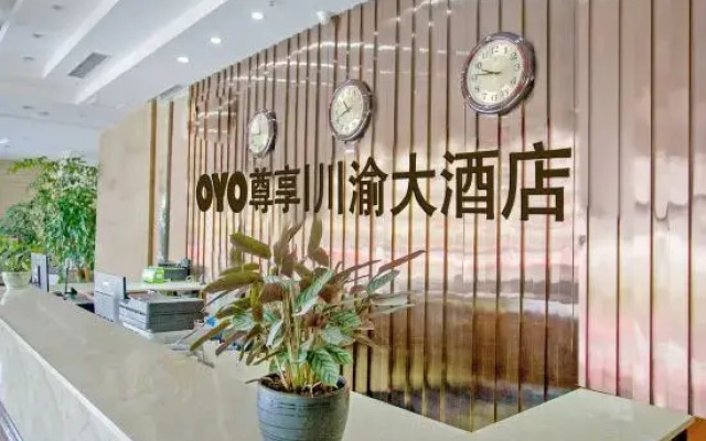 Qiubei Chuanyu Hotel