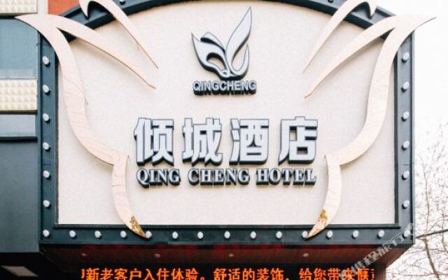 Qingcheng Theme Hostel