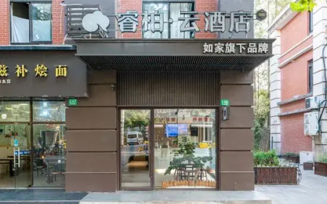 Homeinn Ripple Yun Hotel (Shanghai Songjiang Chedun Film and Television Park)