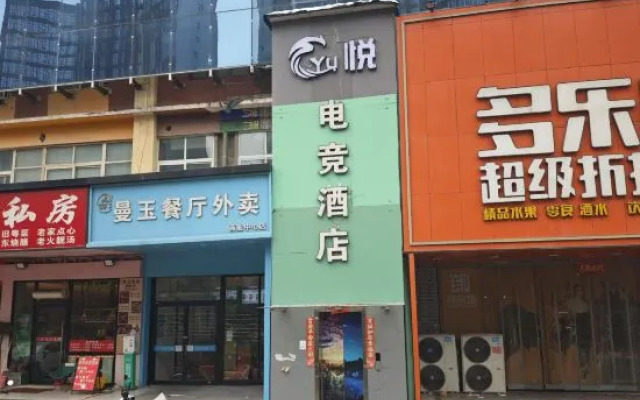 Yu Yue E-sports Hotel (Zhengzhou East Railway Station)
