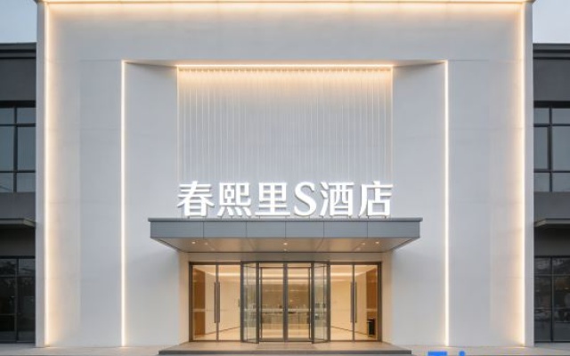 Chunxili S Hotel (Tianfu International Airport Branch) – Exterior – Chengdu