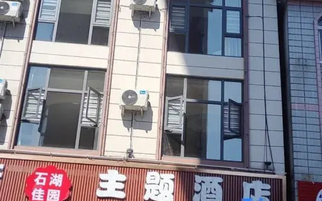 Shihu Jiayuan Themed Hotel