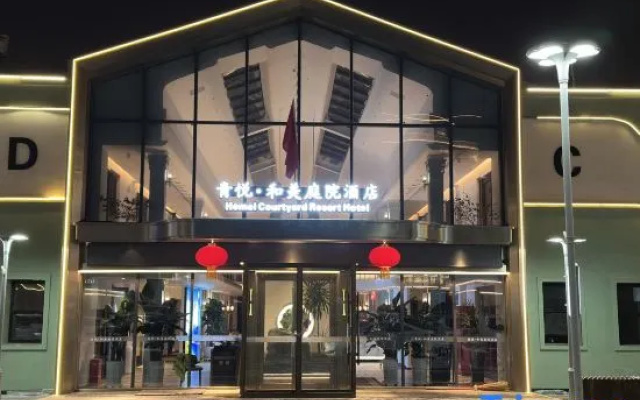 Hemei Courtyard Resort Hotel (Meimei Shopping Center Museum） – Exterior – Urumqi