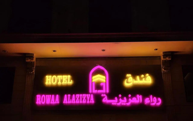Nasamat Makkah 2