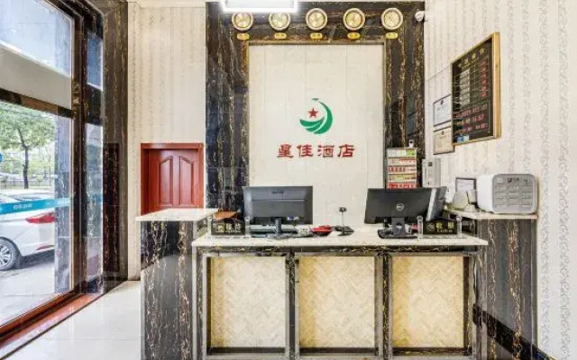 Foshan Xingjia Hotel (Gaoming Avenue)