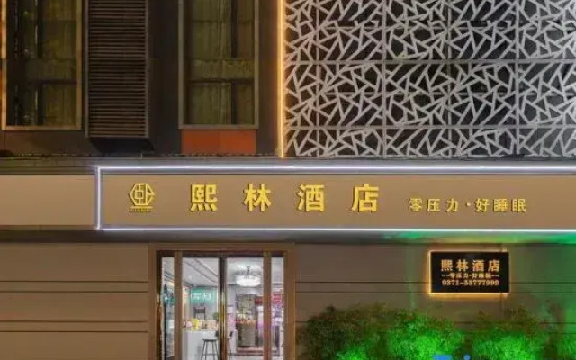 Xilin Hotel (Zhengzhou Erqi Wanda Plaza)