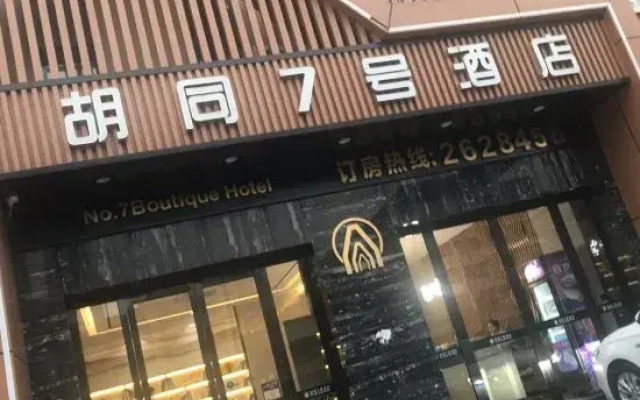 HuTong NO7 Hotel
