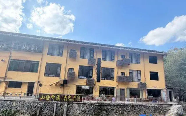 Nanjing Shanyutingxi Homestay（Yuchang Building）