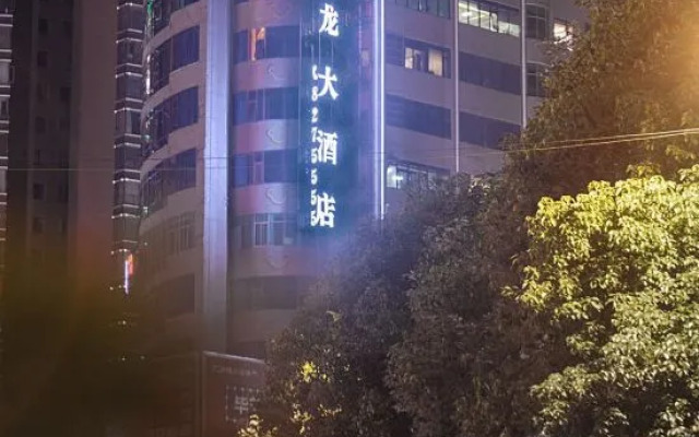 Wulong Hotel (Aimin Plaza)