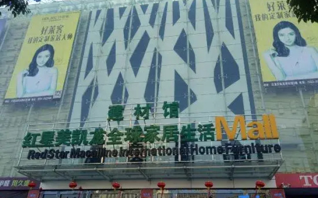Mengnandu Hotel