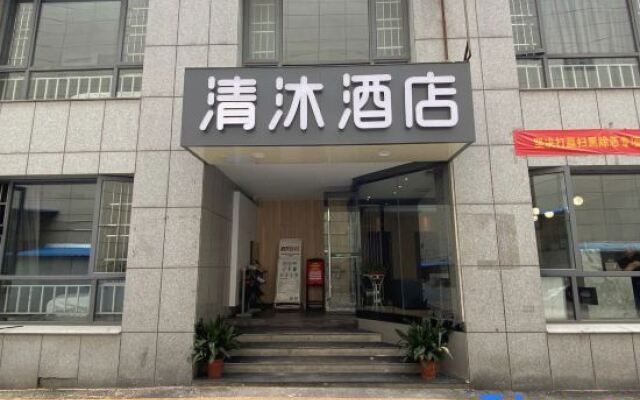 Qingmu Inns (Nanjing Longjiang Metro Station New City Plaza)