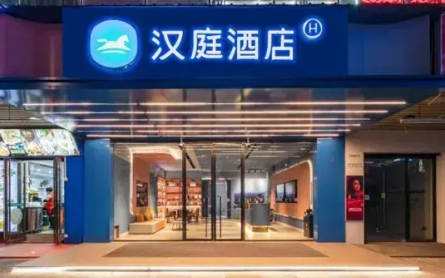 HanTing Hotel (Huaihua Railway Station Xintiandi Plaza)