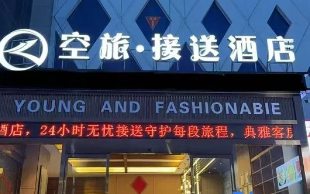 Guiyang Air Travel · Hotel Transfer · YOUNG AND FASHION (Longdongbao Airport Outlet Store)