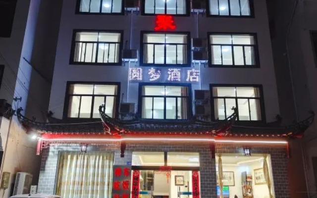 Huangshan Yuanmeng Hotel