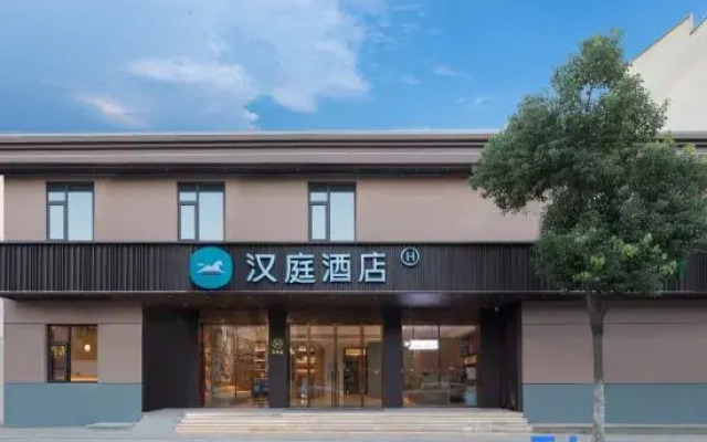 HanTing Hotel (Nanjing Moling Jiedao Jianxingjie)