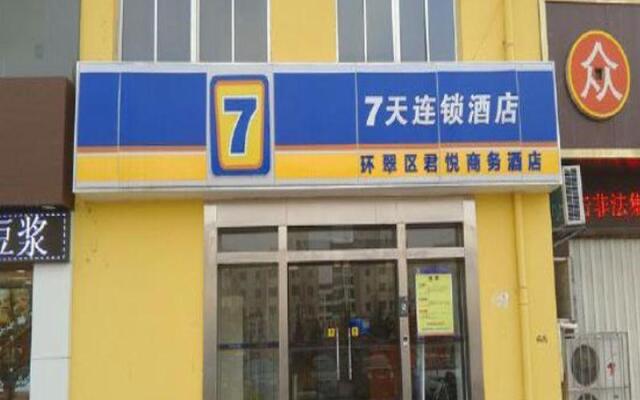 7 Days Inn Huaihua Zhijiang Pedestrian Street Branch